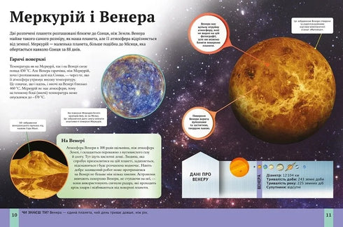 Enciclopedia dello spazio per bambini