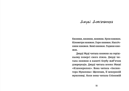 Judy Moody: Buchquiz. Buch 15