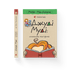 Judy Moody: Buchquiz. Buch 15