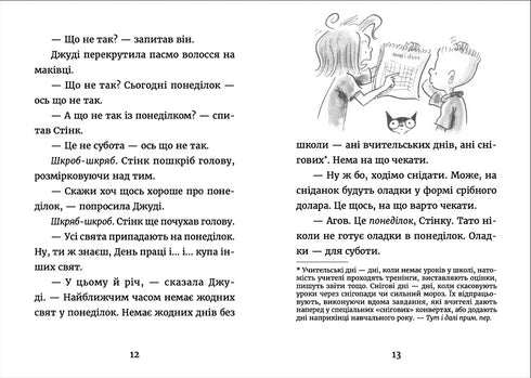 Judy Moody en modo lunes. Libro 16