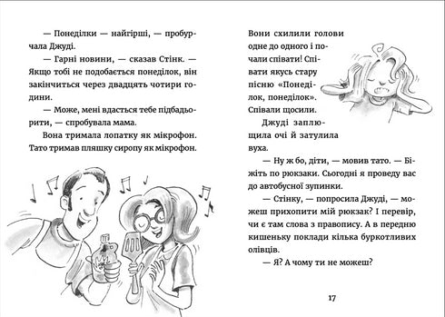 Judy Moody en modo lunes. Libro 16