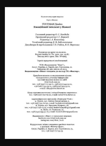 L'intelligence émotionnelle en entreprise