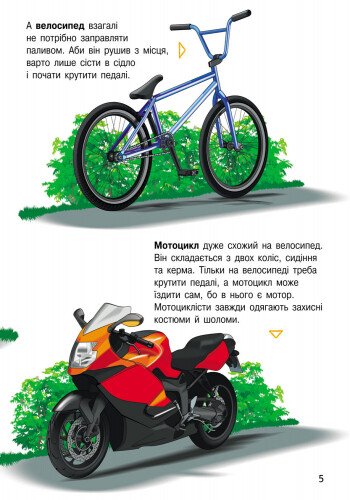 Transport - 9786170929969