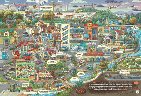 Fatti e voci sulle auto