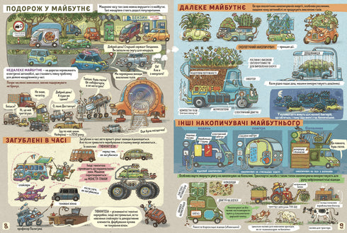 Fatti e voci sulle auto