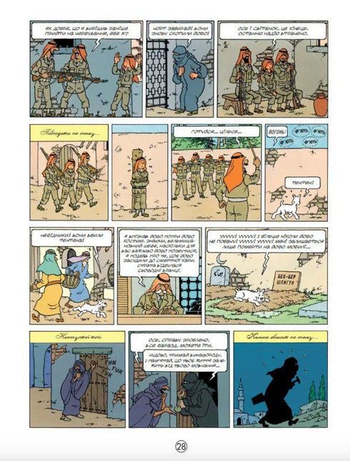 Sigari Faraone - 9786178133122