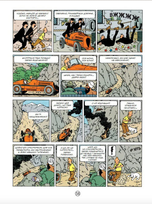 Sigari Faraone - 9786178133122