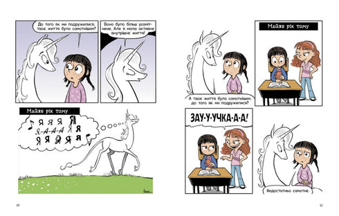 Fibi y el unicornio. Vida al máximo. Libro 2