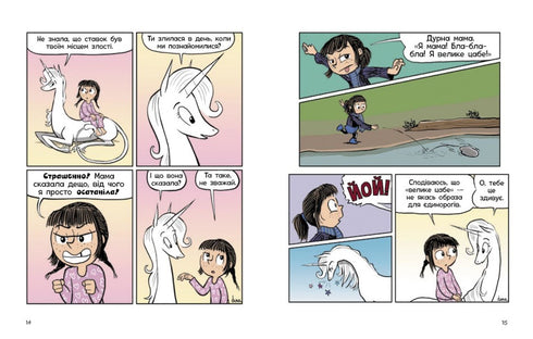 Fibi y el unicornio. Vida al máximo. Libro 2