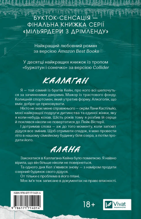 Proposition finale - 9786171714014
