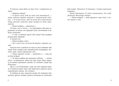 Фінальний гамбіт