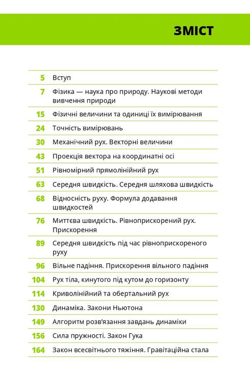 Física. Tomo 1. Fundamentos y movimiento mecánico