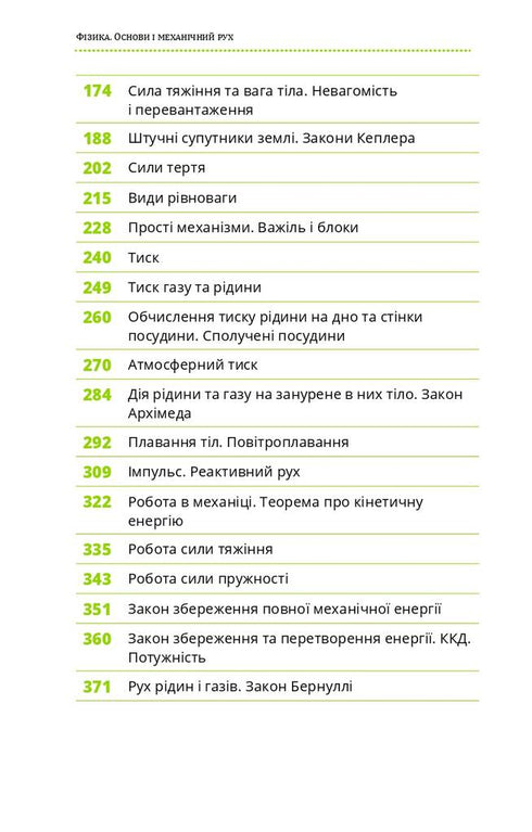 Física. Tomo 1. Fundamentos y movimiento mecánico