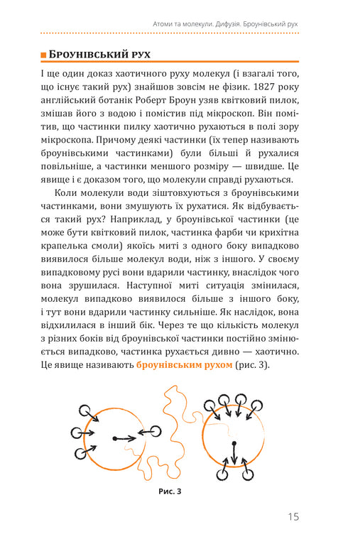 Física. Tomo 2. Estructura molecular de la materia y fenómenos térmicos