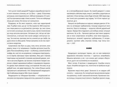 FORTNITE Королівська битва. Книга 2