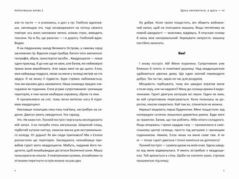 FORTNITE Королівська битва. Книга 2