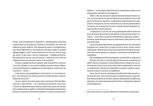 Francesca. The Mistress of the Officer's Badge