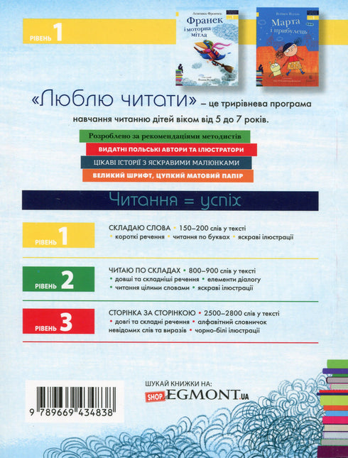 Franek e la scopa motorizzata