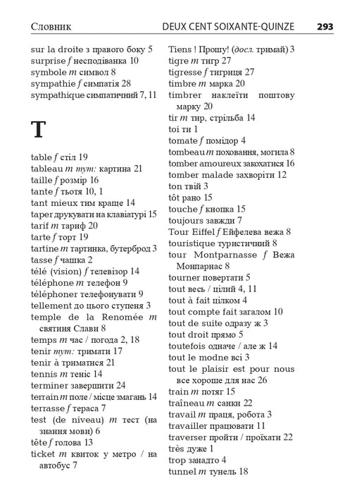 Französisch in 4 Wochen. Intensivkurs der französischen Sprache mit elektronischer Audio-App.