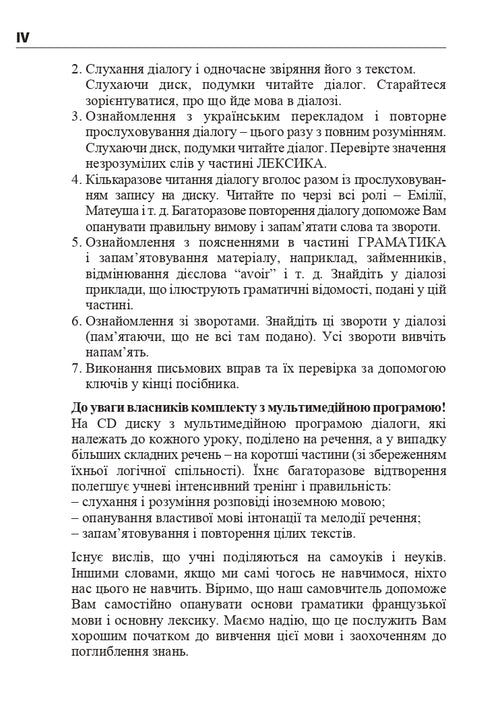 Französisch in 4 Wochen. Intensivkurs der französischen Sprache mit elektronischer Audio-App.