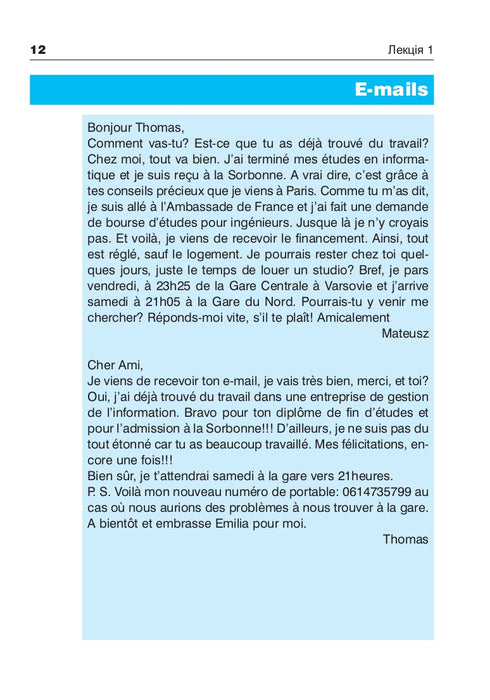 Français en 4 semaines. Niveau 2. Cours intensif de langue française avec application audio électronique.