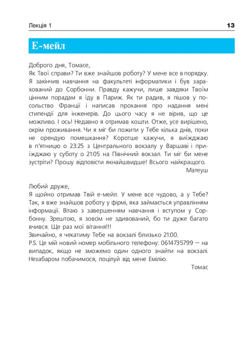 Français en 4 semaines. Niveau 2. Cours intensif de langue française avec application audio électronique.