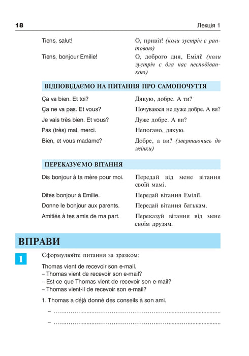 Français en 4 semaines. Niveau 2. Cours intensif de langue française avec application audio électronique.