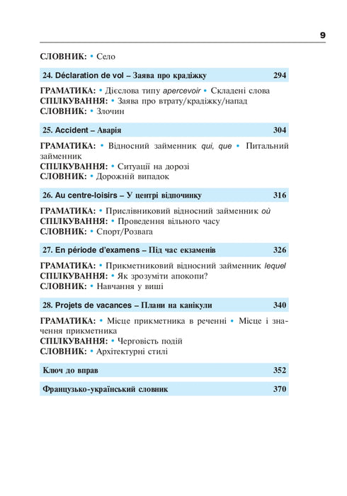 Français en 4 semaines. Niveau 2. Cours intensif de langue française avec application audio électronique.