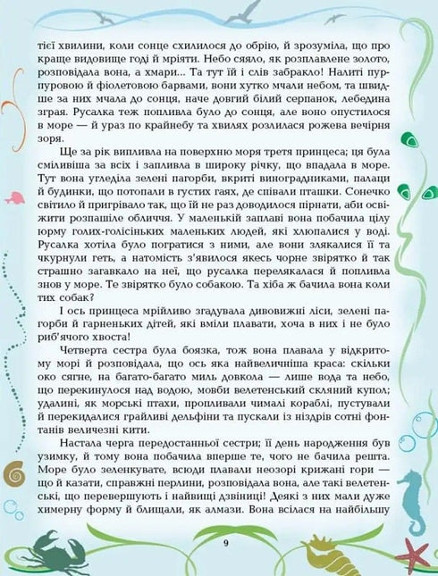 Hans Christian Andersen. Cuentos