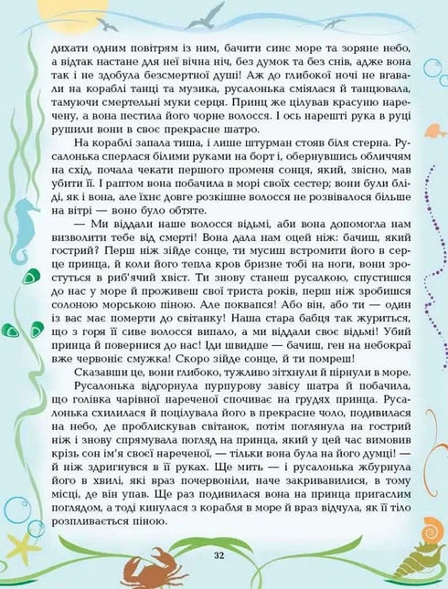 Hans Christian Andersen. Cuentos