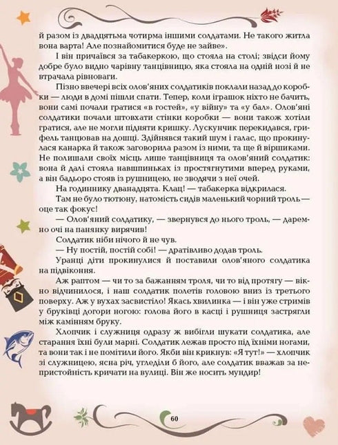 Hans Christian Andersen. Cuentos