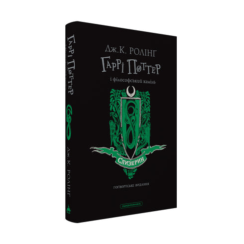 Harry Potter y la piedra filosofal. Edición de Slytherin - 9786175852965