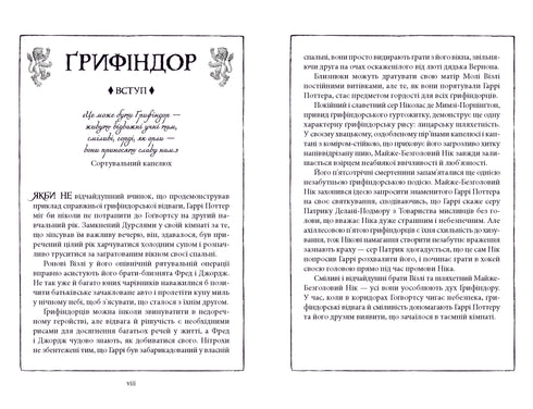 Harry Potter y la cámara secreta. Edición de Gryffindor - 9786175853795