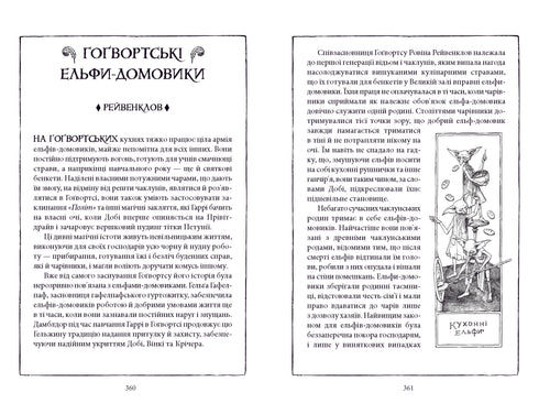 Harry Potter e la camera dei segreti. Edizione di Corvonero - 9786175853818