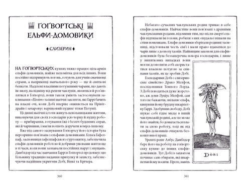 Harry Potter und die Kammer des Schreckens. Slytherin-Ausgabe