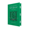 Harry Potter und die Kammer des Schreckens. Slytherin-Ausgabe