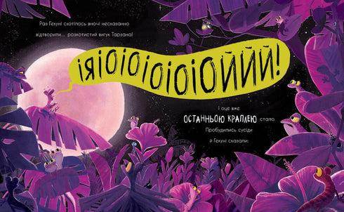 Gekon Gekunya e l'eco - 9786170992932