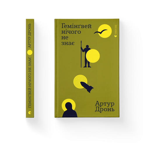 Hemingway Knows Nothing - 9789664485194