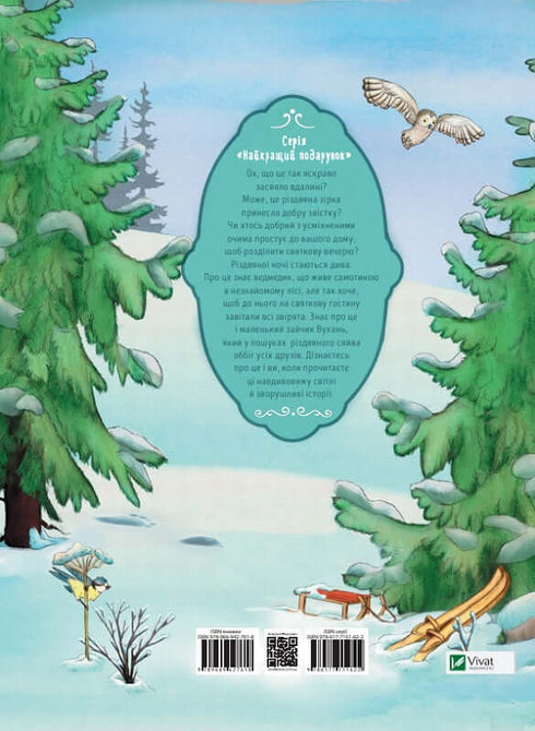 Ein Gast zu Weihnachten