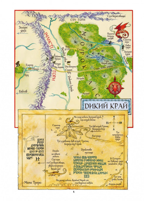 Il Hobbit. Romanzo grafico