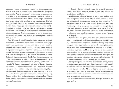 Dutch House - 9786175232699