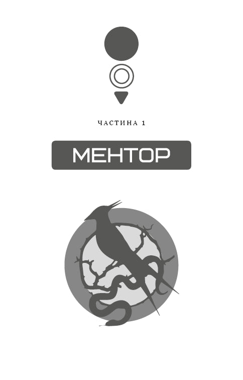 giochi della fame Una ballata su uccelli canori e serpenti