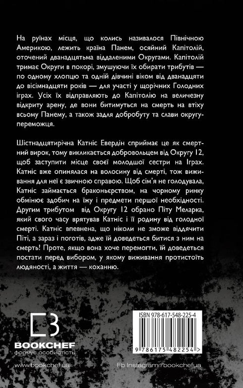 Hungerspiele Buch 1. Die Tribute von Panem