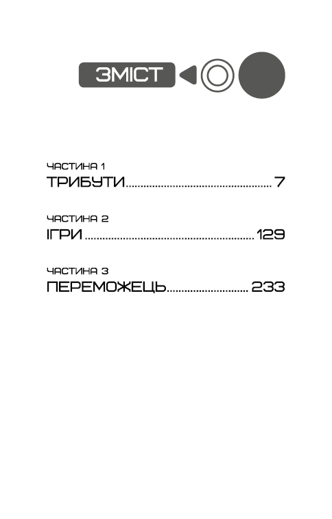 Hungerspiele Buch 1. Die Tribute von Panem