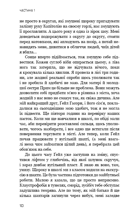 giochi della fame Libro 2. La fiamma è impegnata