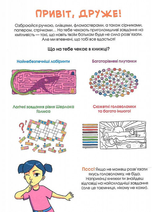 Des énigmes Un grand livre de tâches. 250 exercices de logique