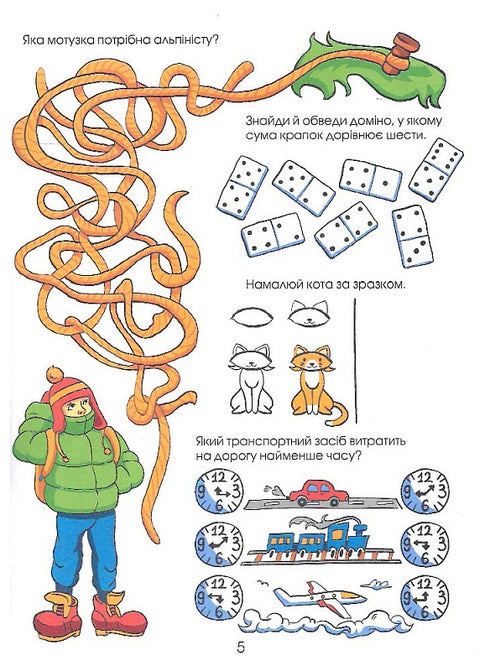 Des énigmes Un grand livre de tâches. 250 exercices de logique