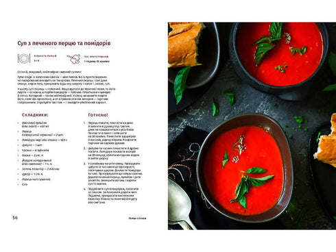 Cocinamos al estilo ucraniano - 9789662647730