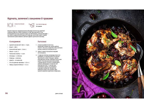 Cocinamos al estilo ucraniano - 9789662647730