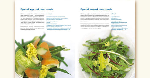 Cooking with Jamie - 9786176792581